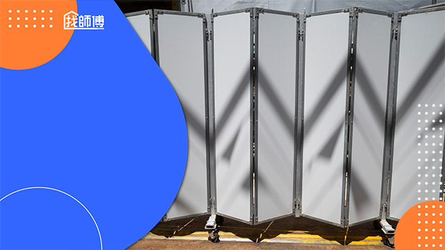 移動式屏風有什麼優點？移動式屏風和活動式屏風差在哪？