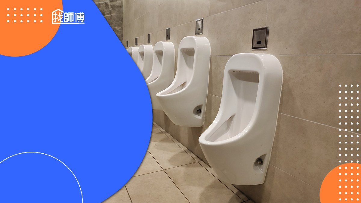 小便斗怎麼選？一次搞懂小便斗、沖水器選購重點與優缺點