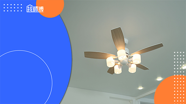吊扇安裝該注意什麼？盤點安裝吊扇的3大優缺點