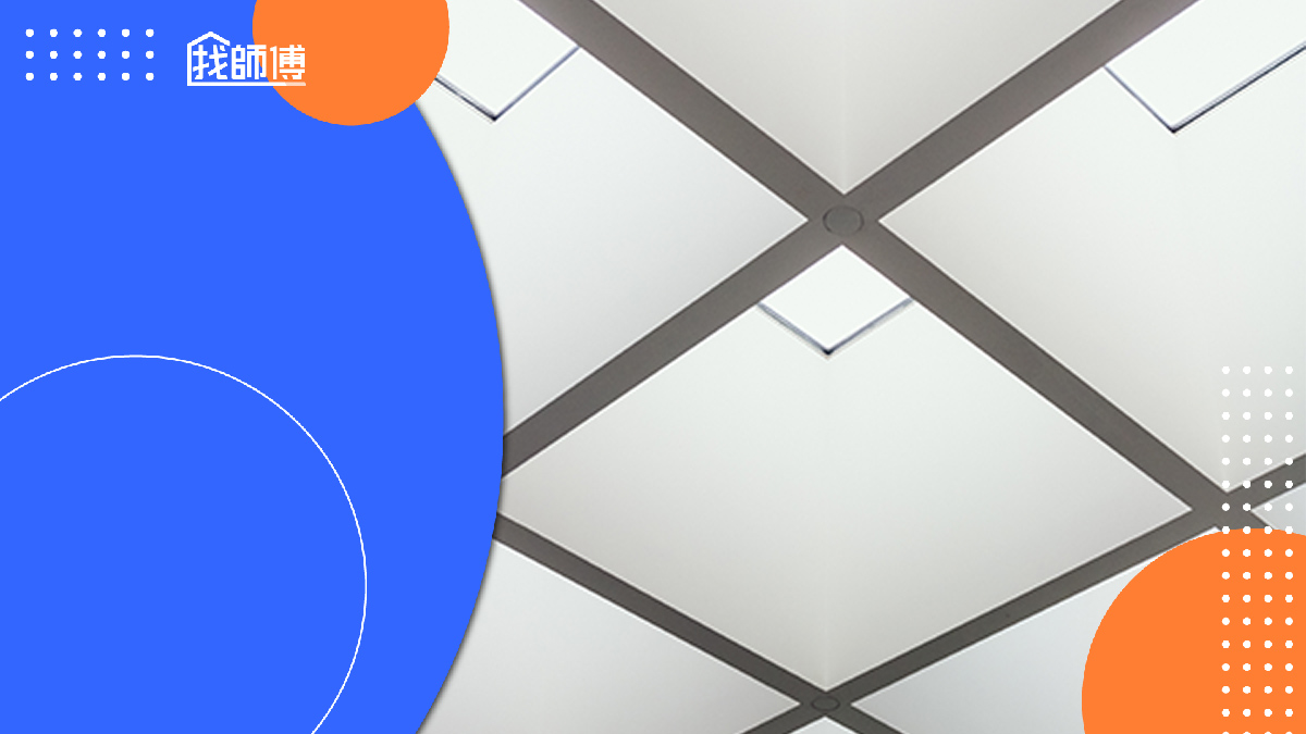 塑膠天花板vs. 矽酸鈣板天花板！裝塑膠天花板要花多少錢？