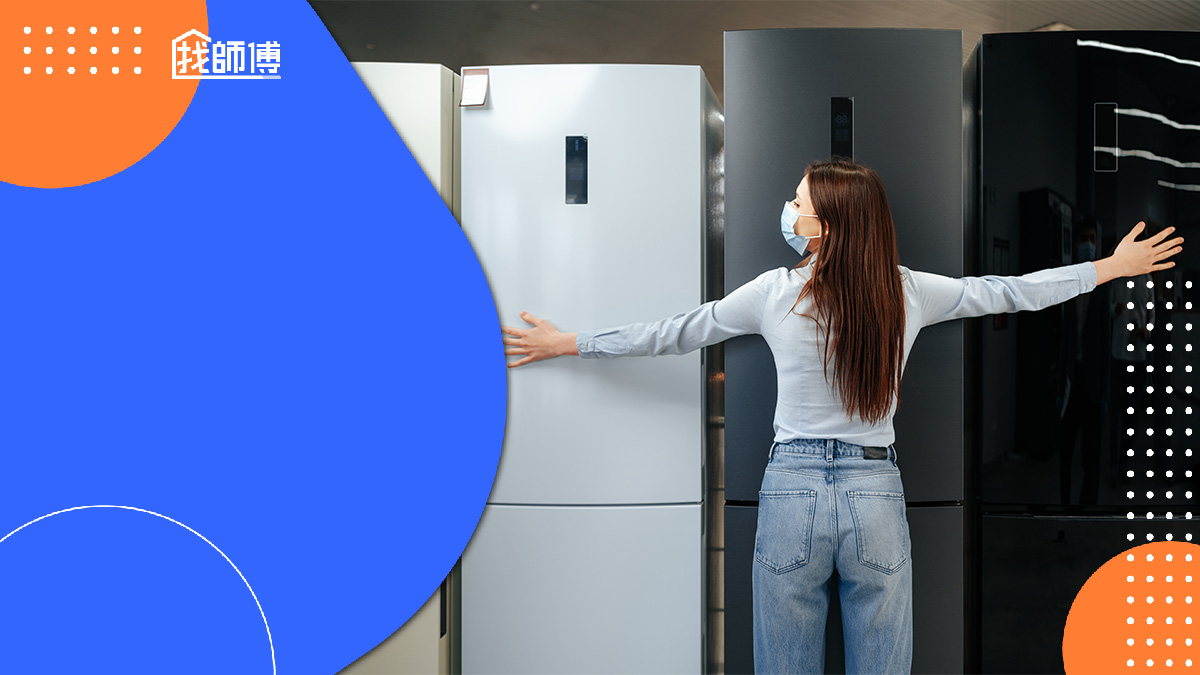 變頻冰箱一定省電？2025年10大冰箱推薦品牌，尺寸容量這樣挑！