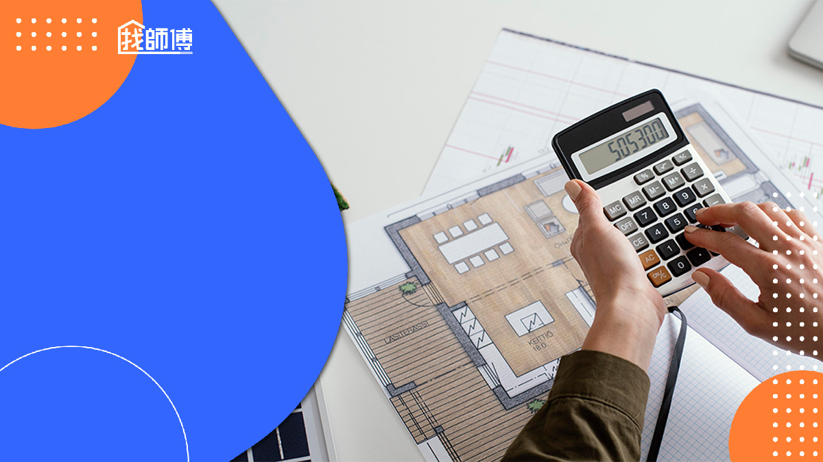 裝潢費用想抵稅？小心5大陷阱讓你虧大了！