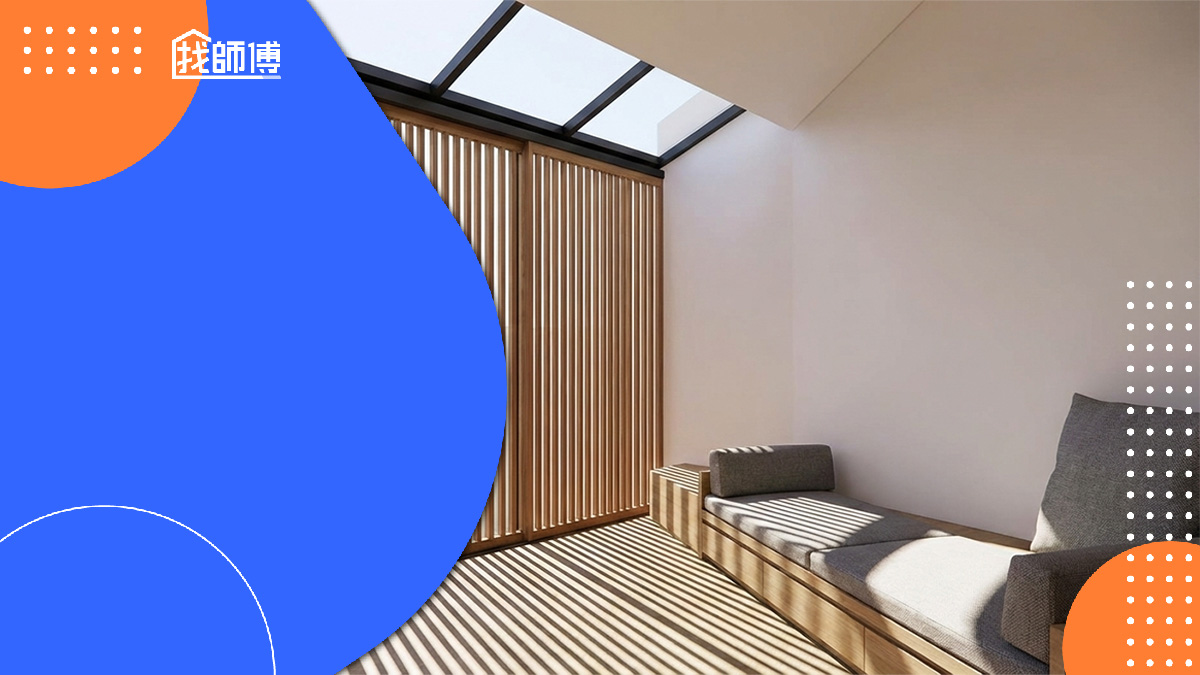 有天井的房子好嗎？破解天井迷思，化解缺點和風水