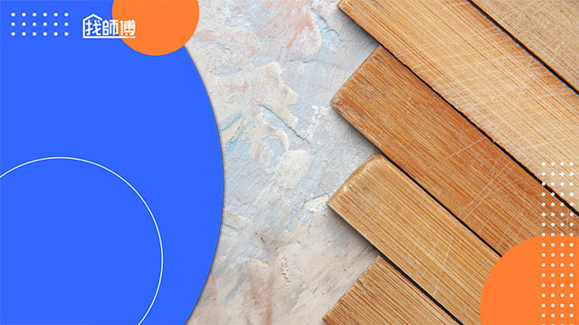 海島型木地板價錢怎麼算？誰適合裝？海島型木地板施工前必讀