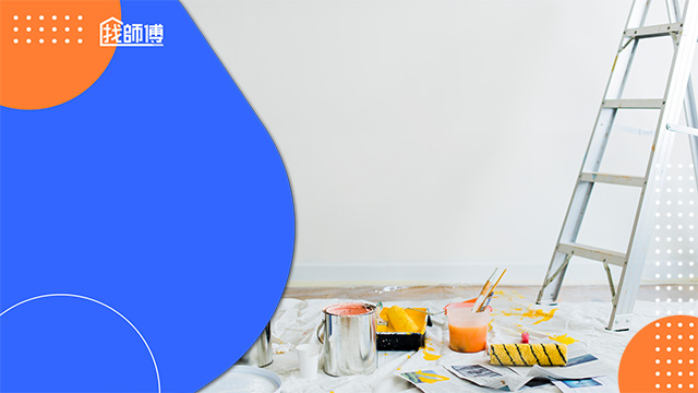 油漆工程價格怎麼算？一篇搞懂油漆工程估價、施工程序與行情