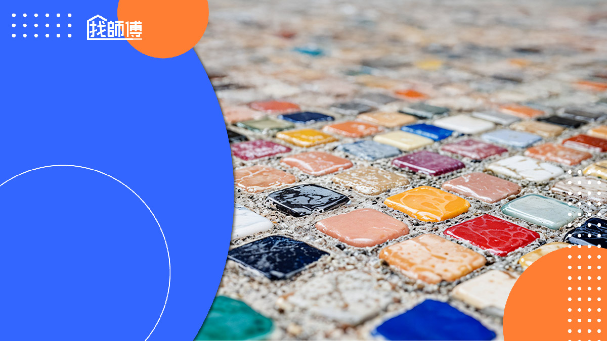 馬賽克磁磚價錢貴嗎？馬賽克磁磚浴室、外牆 DIY 注意事項