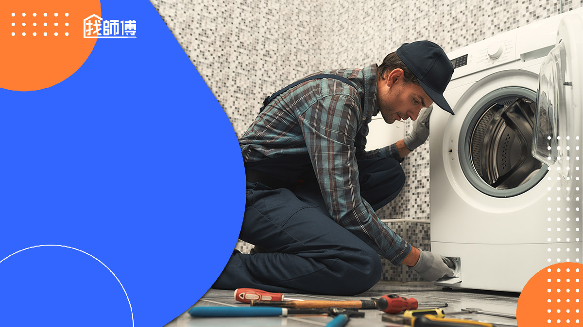 家電壞了該修還是換？看懂專家維修評估2心法與4大家電壽命表