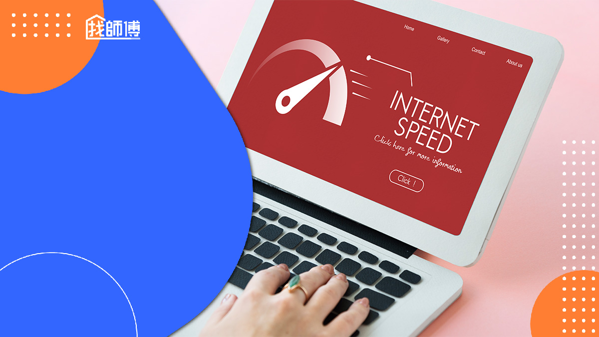 什麼是光纖網路？「光纖級」一定快？破解各類光纖網速全攻略