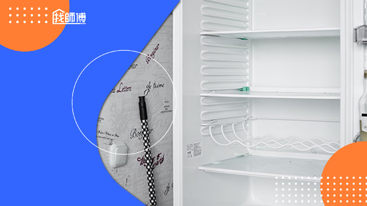 冰箱搬家前要清空嗎？什麼時候可以插電？做好4項準備工作安全配送冰箱