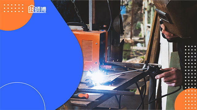 焊接工法有哪些？焊接方式總整理