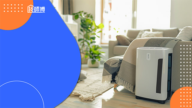 除濕機該怎麼選？濾淨功能重要嗎？盤點10大除溼機推薦品牌