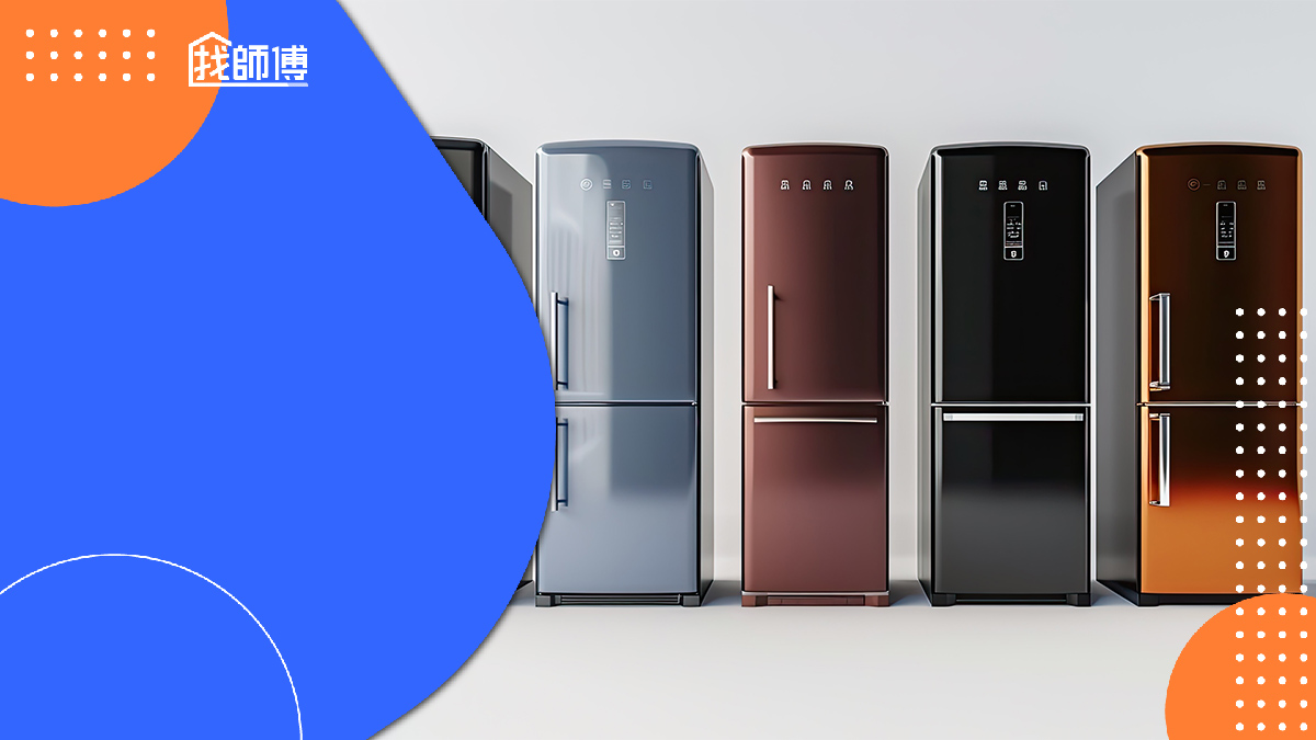 冰箱全攻略：從挑選、節能補助到保養維修，讓家電達人教你如何延長冰箱壽命！