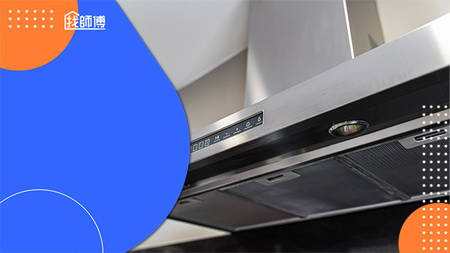 抽油煙機終極指南：選購、安裝流程到維修清洗行情，打造無煙廚房全攻略