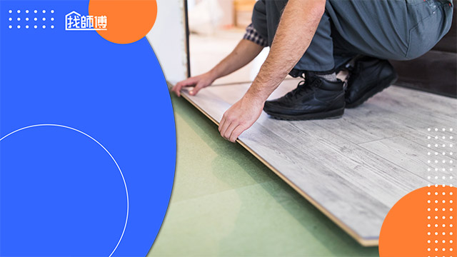 卡扣式地板缺點多嗎？卡扣式地板施工價格多少才合理？