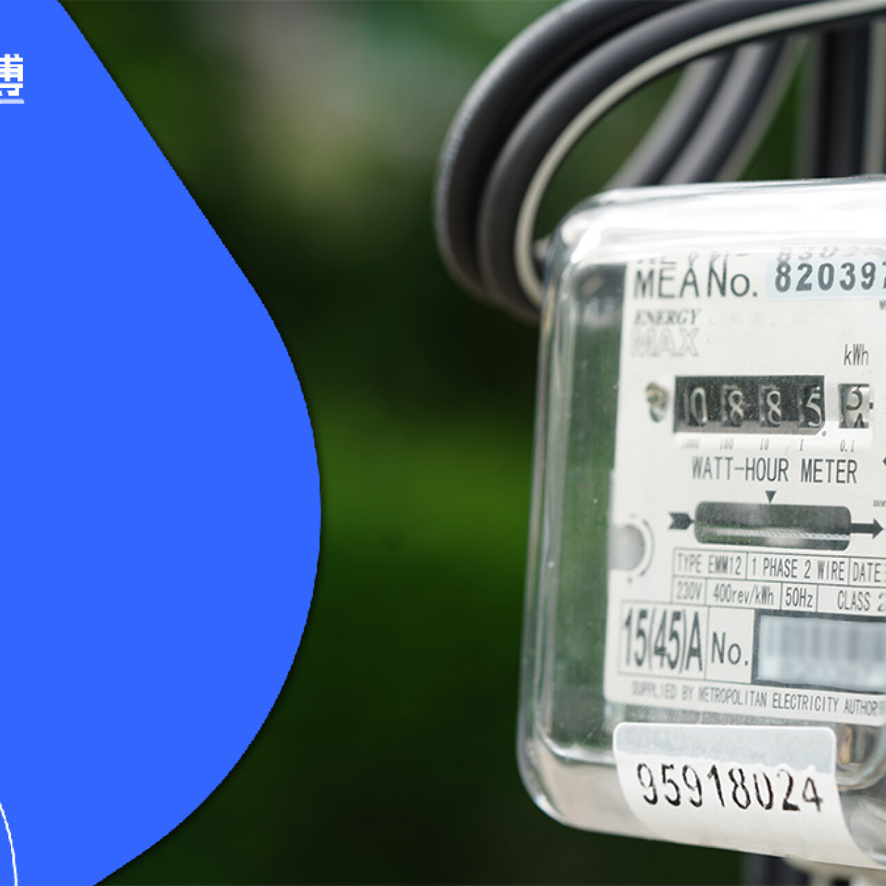 怎麼看電表有沒有抄錯？看懂7種電費突然暴增的原因｜找師傅好文章