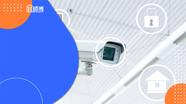 保全系統是什麼？要多少錢？全面解析保全系統功能及費用