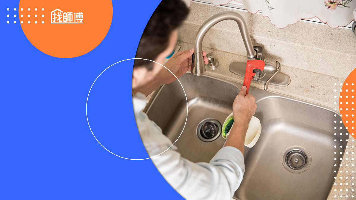 廚房水龍頭更換不求人！費用、工具、步驟一次看