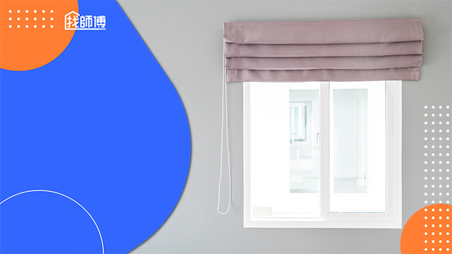 捲簾安裝價格、尺寸怎麼抓？免打孔捲簾安裝步驟超簡單！