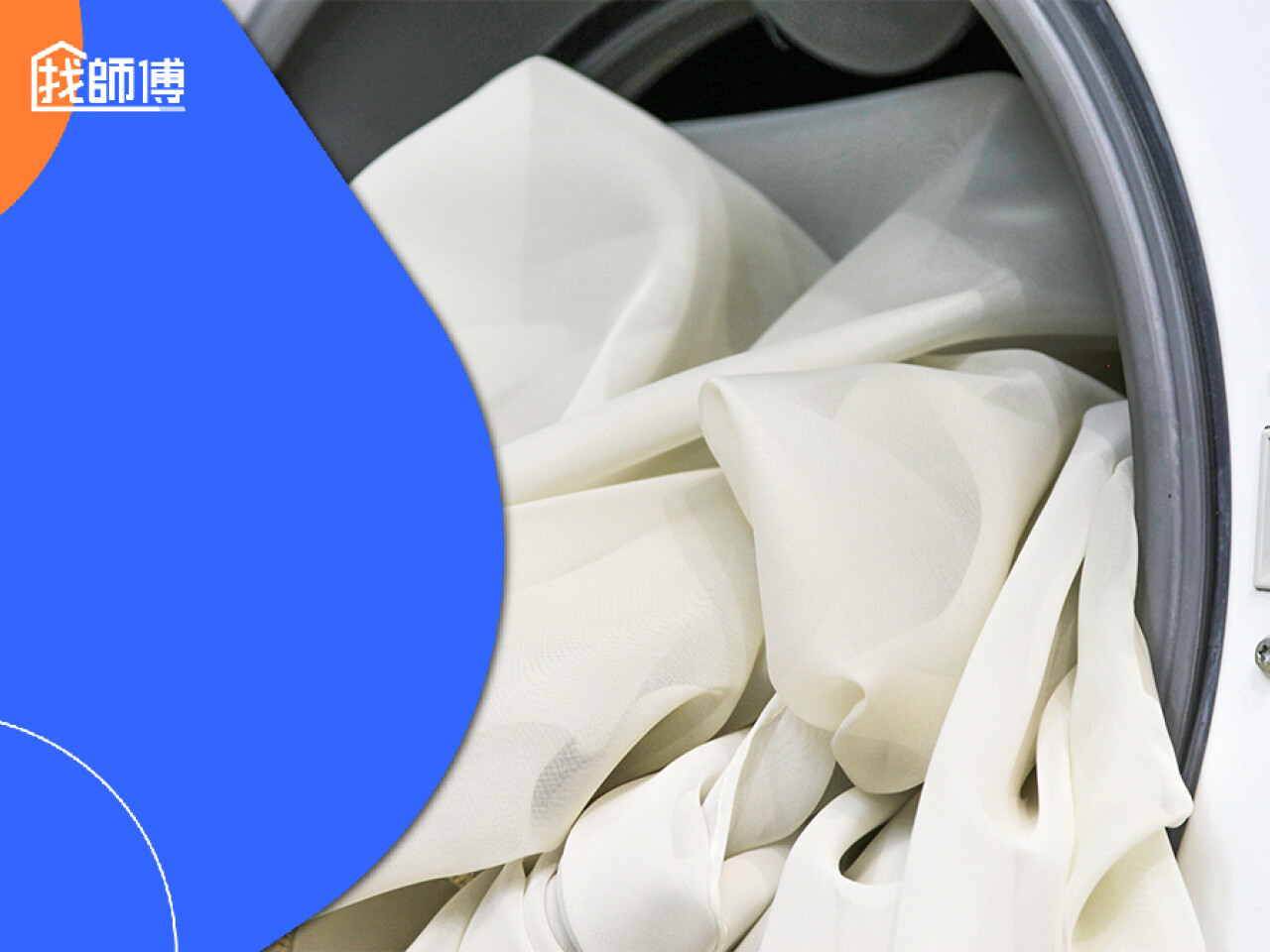 洗機機脫水很大聲？盤點故障13大原因！化解洗衣機脫水噪音｜找師傅好文章