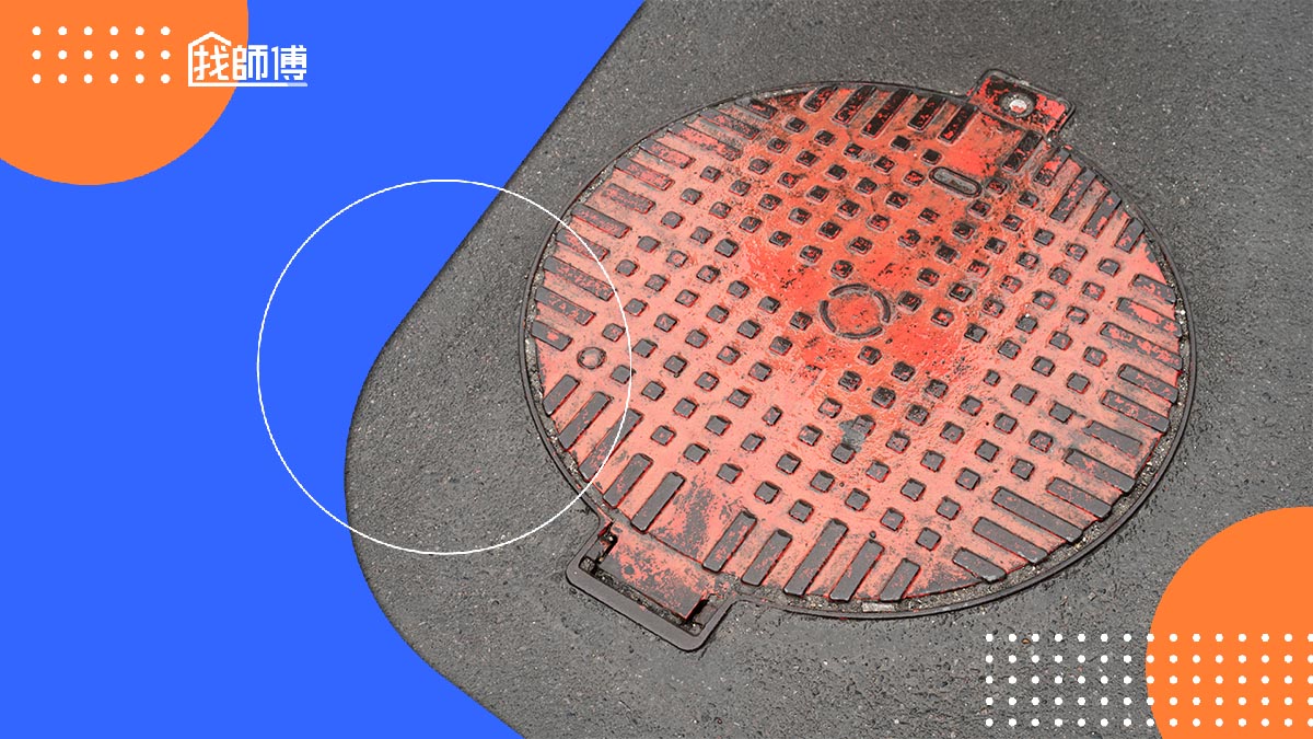 清水溝費用多少？里長、環保局、環保公司找誰清？