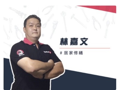 林嘉文